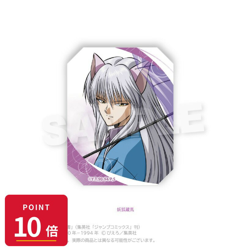 Rakuten - 【エントリーで全品P10倍】【予約】 Y Line 幽☆遊☆白書 ステッカー Rainy Days ver. 妖狐蔵馬 グッズ 【2026年08月発売予定】
