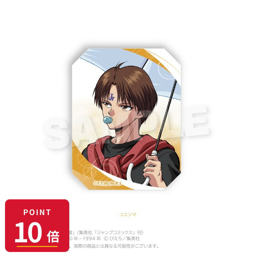 Rakuten - 【エントリーで全品P10倍】【予約】 Y Line 幽☆遊☆白書 ステッカー Rainy Days ver. コエンマ グッズ 【2026年8月発売予定】