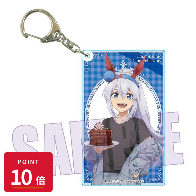 Rakuten - 【エントリーで全品P10倍】【予約】 ベルハウス ちょいデカアクリルキーホルダー アニメ『ウマ娘 シンデレラグレイ』/タマモクロス(チョコレート) グッズ 【2026年7月発売予定】