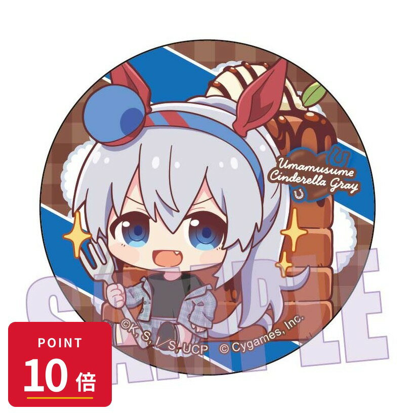【エントリーで全品P10倍】【予約】 ベルハウス 缶バッジ アニメ『ウマ娘 シンデレラグレイ』/タマモクロス(チョコレート) グッズ 【2026年7月発売予定】