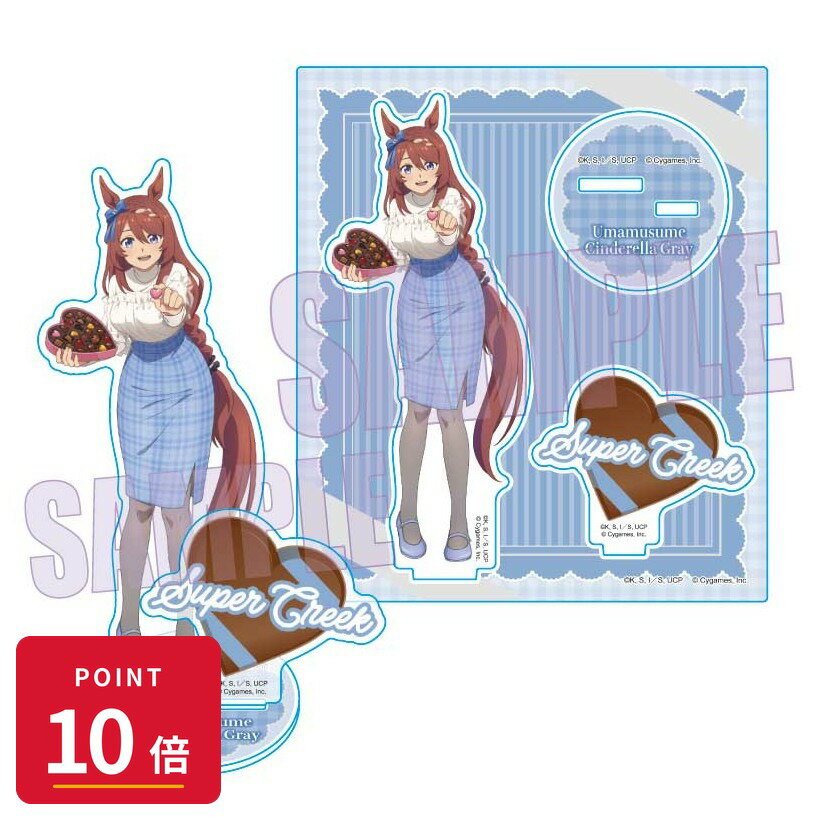 Rakuten - 【エントリーで全品P10倍】【予約】 ベルハウス アクリルスタンド アニメ『ウマ娘 シンデレラグレイ』/スーパークリーク(チョコレート) グッズ 【2026年7月発売予定】