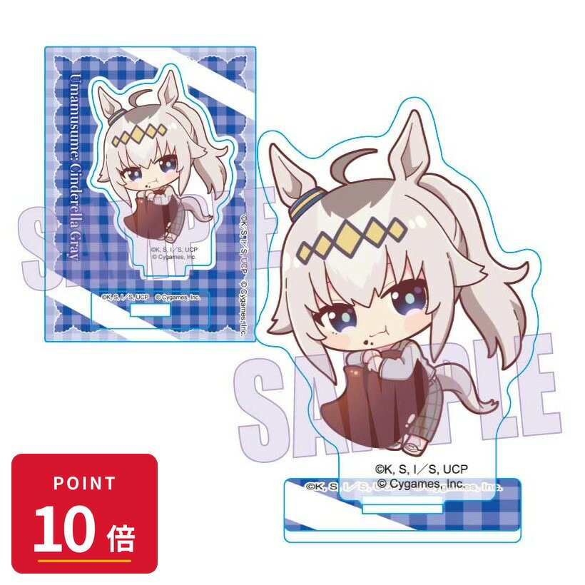 Rakuten - 【エントリーで全品P10倍】【予約】 ベルハウス ミニスタンド アニメ『ウマ娘 シンデレラグレイ』/オグリキャップ(チョコレート) グッズ 【2026年7月発売予定】