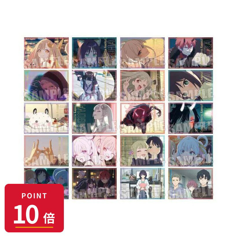Rakuten - 【エントリーで全品P10倍】【予約】 ベルハウス トレーディング箔押しブロマイド 超かぐや姫! BOX 20個入り グッズ 【2026年8月発売予定】