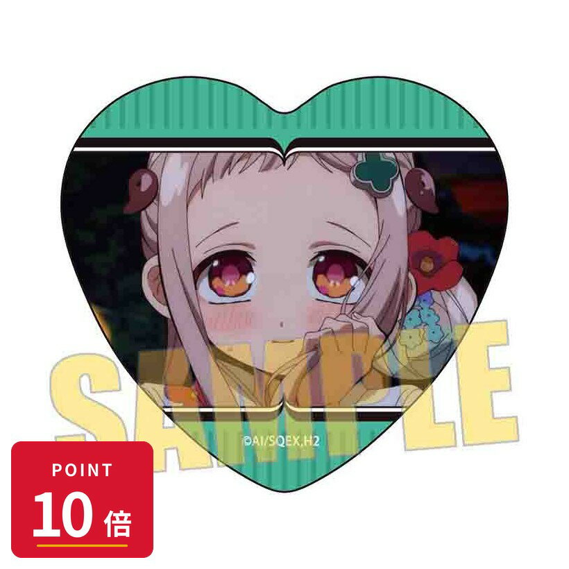 Rakuten - 【エントリーで全品P10倍】【予約】 ベルハウス メモリーズハート缶バッジ Part3 TVアニメ「地縛少年花子くん2」/八尋寧々A グッズ 【2026年7月発売予定】