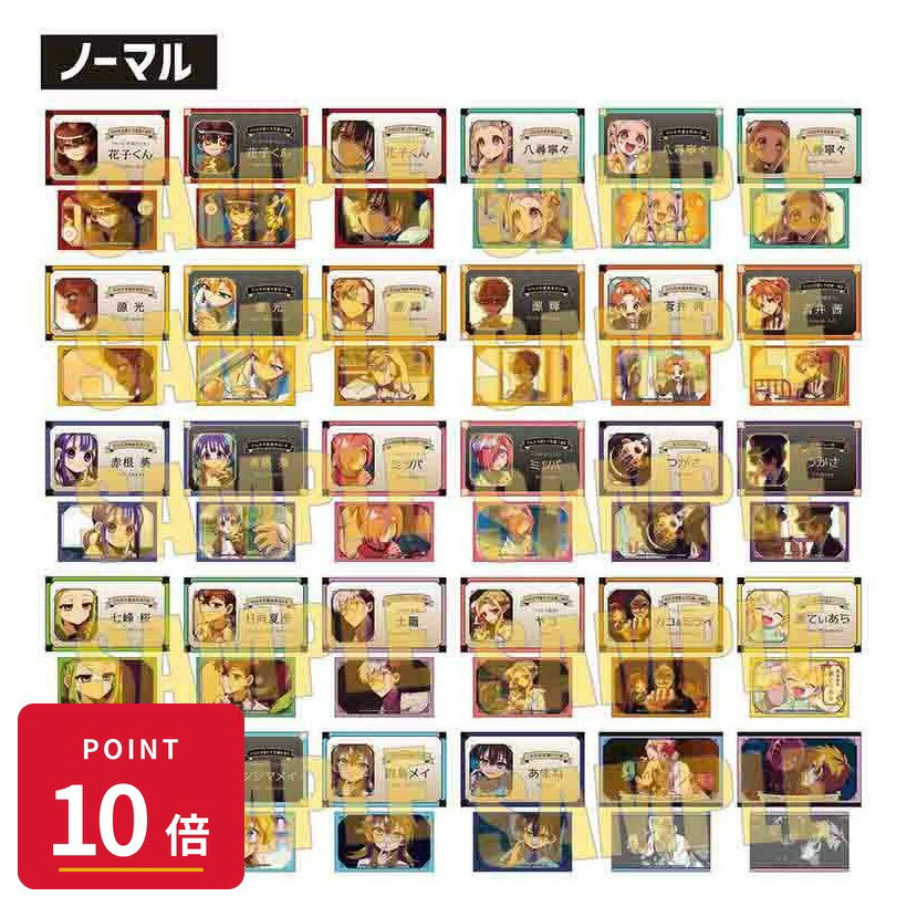 Rakuten - 【エントリーで全品P10倍】【予約】 ベルハウス コレクションカード Part3 TVアニメ「地縛少年花子くん2」 BOX入数:10 10個入り グッズ 【2026年7月発売予定】