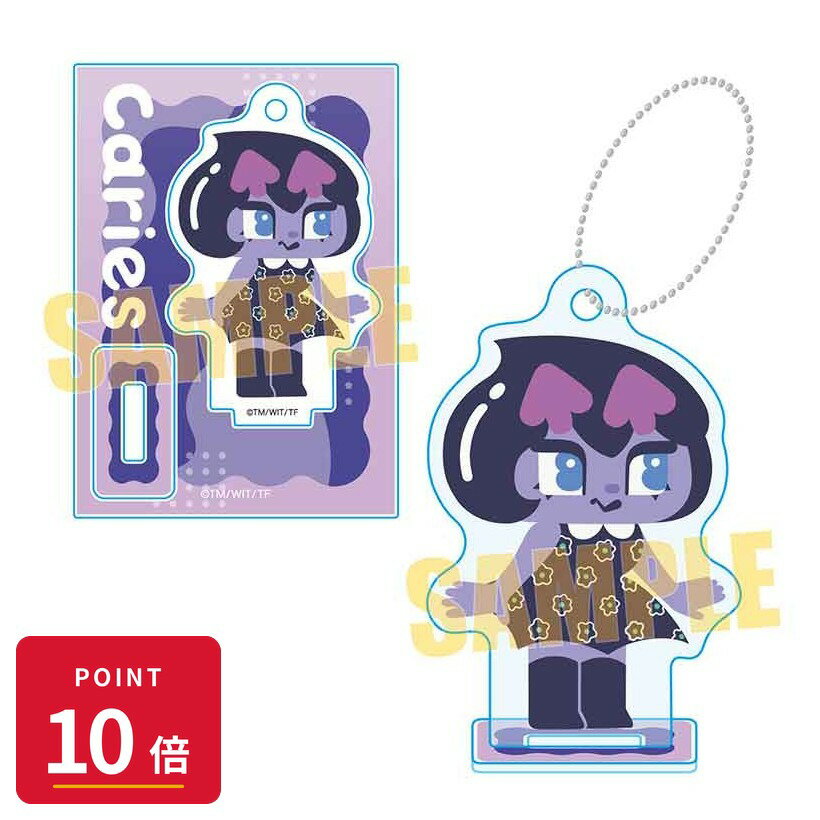 Rakuten - 【エントリーで全品P10倍】【予約】 ベルハウス ボールチェーン付きミニスタンド キャンディーカリエス/カリエスB グッズ 【2026年7月発売予定】