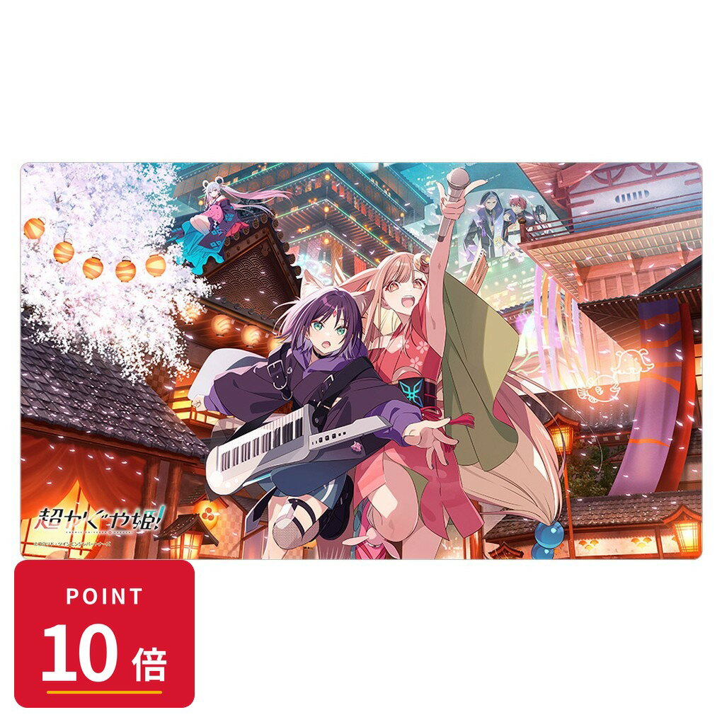 Rakuten - 【エントリーで全品P10倍】【予約】 カーテン魂 超かぐや姫! ラバーマット(メインビジュアル) グッズ 【2026年9月発売予定】