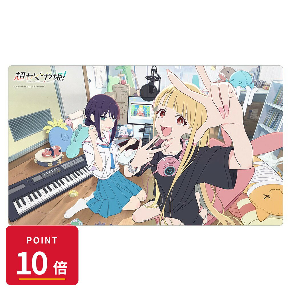 Rakuten - 【エントリーで全品P10倍】【予約】 カーテン魂 超かぐや姫! ラバーマット(アナザービジュアル) グッズ 【2026年9月発売予定】