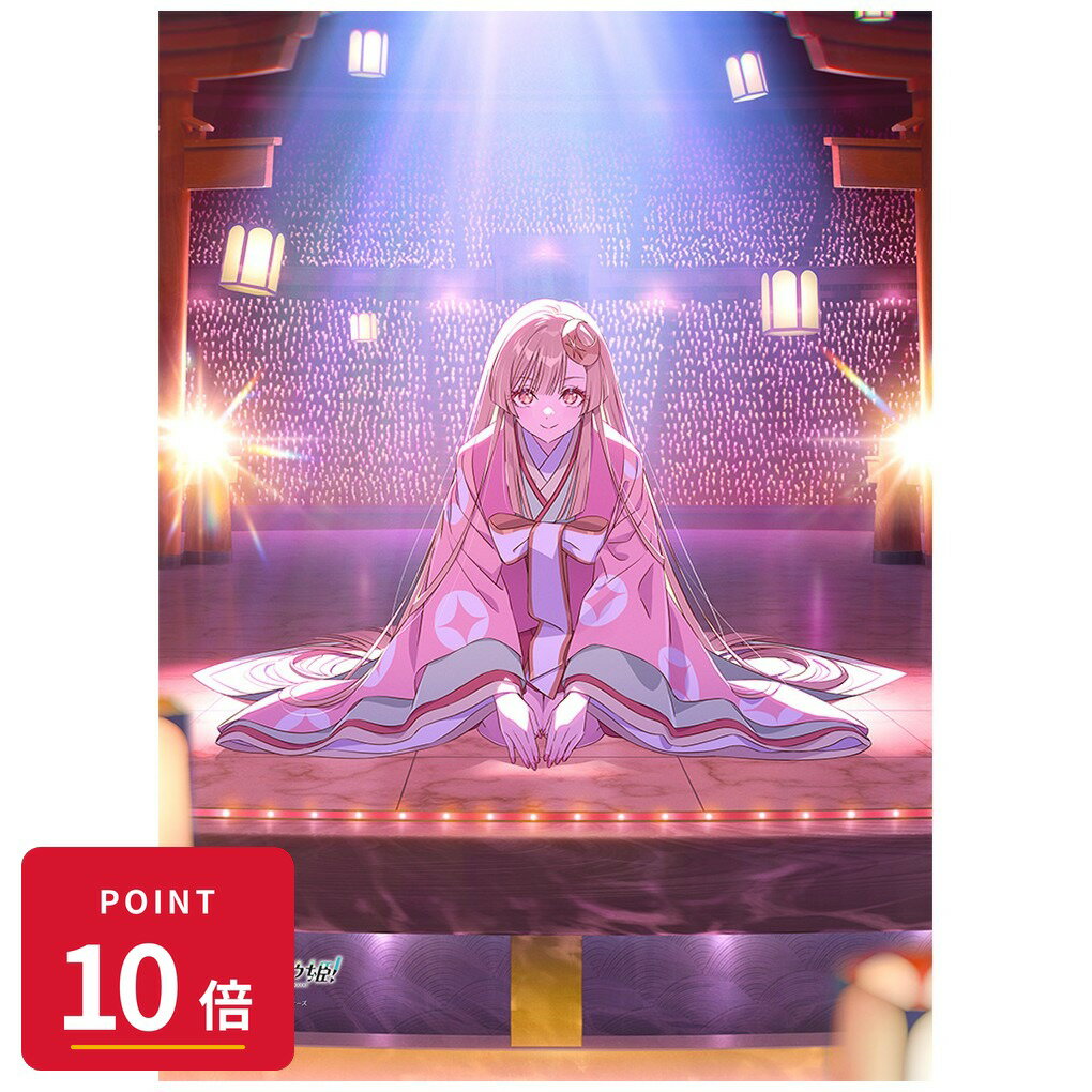 Rakuten - 【エントリーで全品P10倍】【予約】 カーテン魂 超かぐや姫! B2タペストリー(ティザービジュアル)Wスエード グッズ 【2026年9月発売予定】
