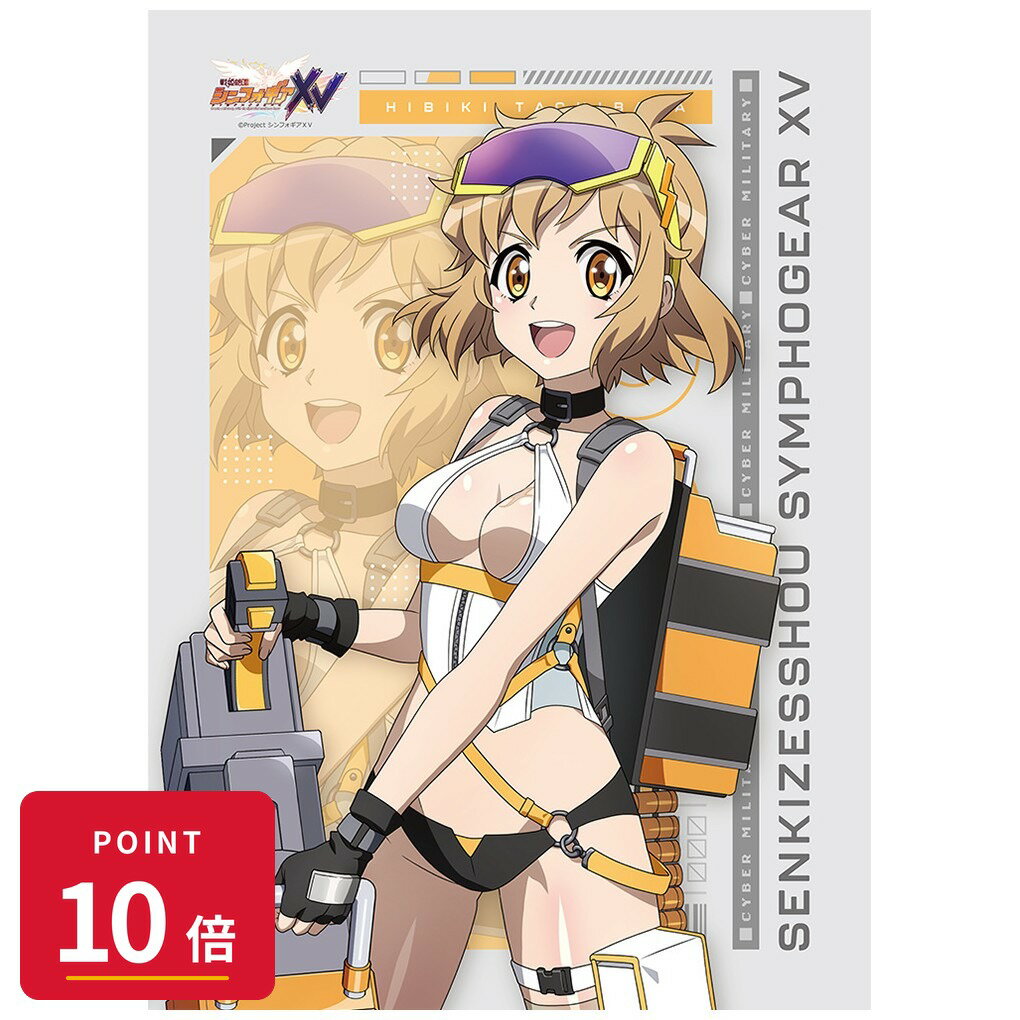 餅乾 - 【エントリーで全品P10倍】【予約】 カーテン魂 戦姫絶唱シンフォギアXV 描き下ろしB2タペストリー(響/サイバーミリタリー)Wスエード グッズ 【2026年9月発売予定】