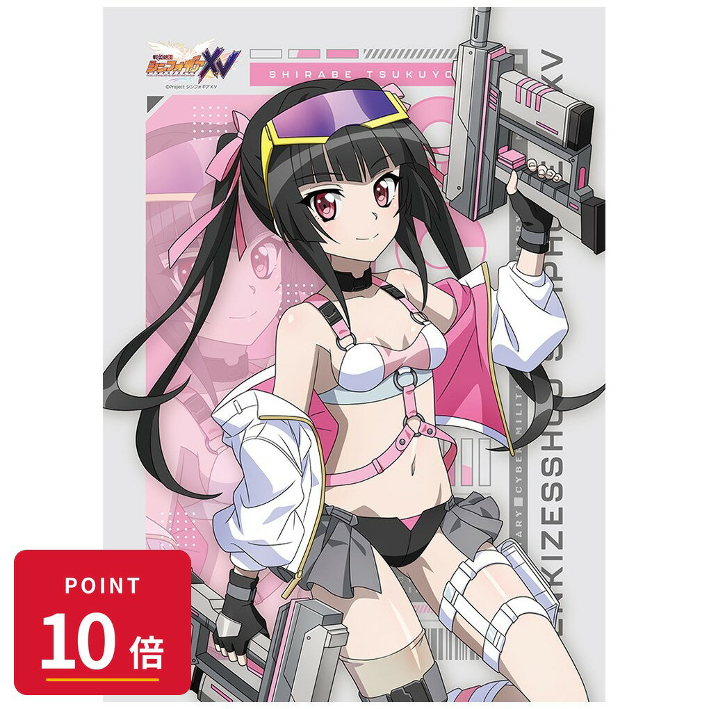 Rakuten - 【エントリーで全品P10倍】【予約】 カーテン魂 戦姫絶唱シンフォギアXV 描き下ろしB2タペストリー(調/サイバーミリタリー)Wスエード グッズ 【2026年9月発売予定】