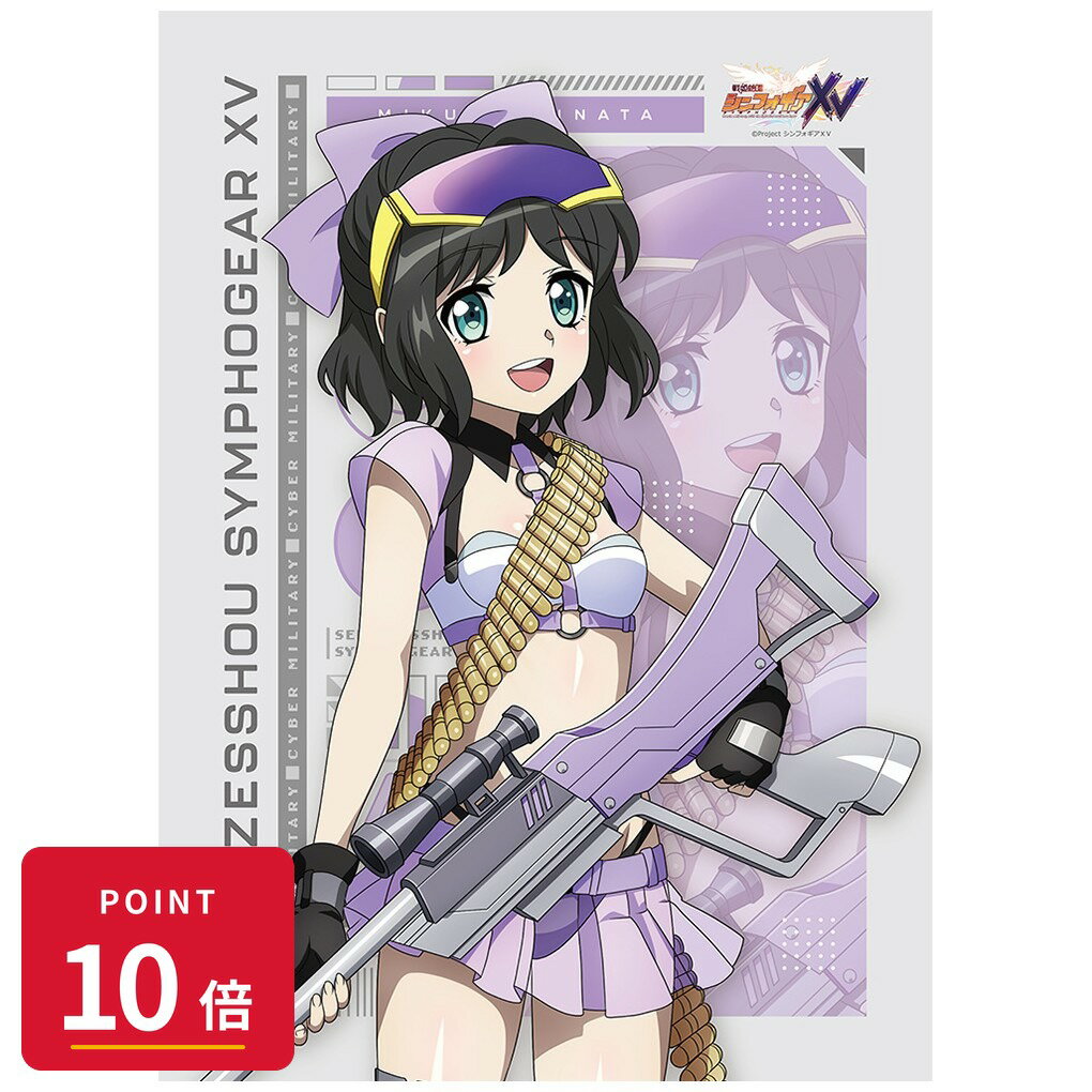 樂天商城 - 【エントリーで全品P10倍】【予約】 カーテン魂 戦姫絶唱シンフォギアXV 描き下ろしB2タペストリー(未来/サイバーミリタリー)Wスエード グッズ 【2026年9月発売予定】