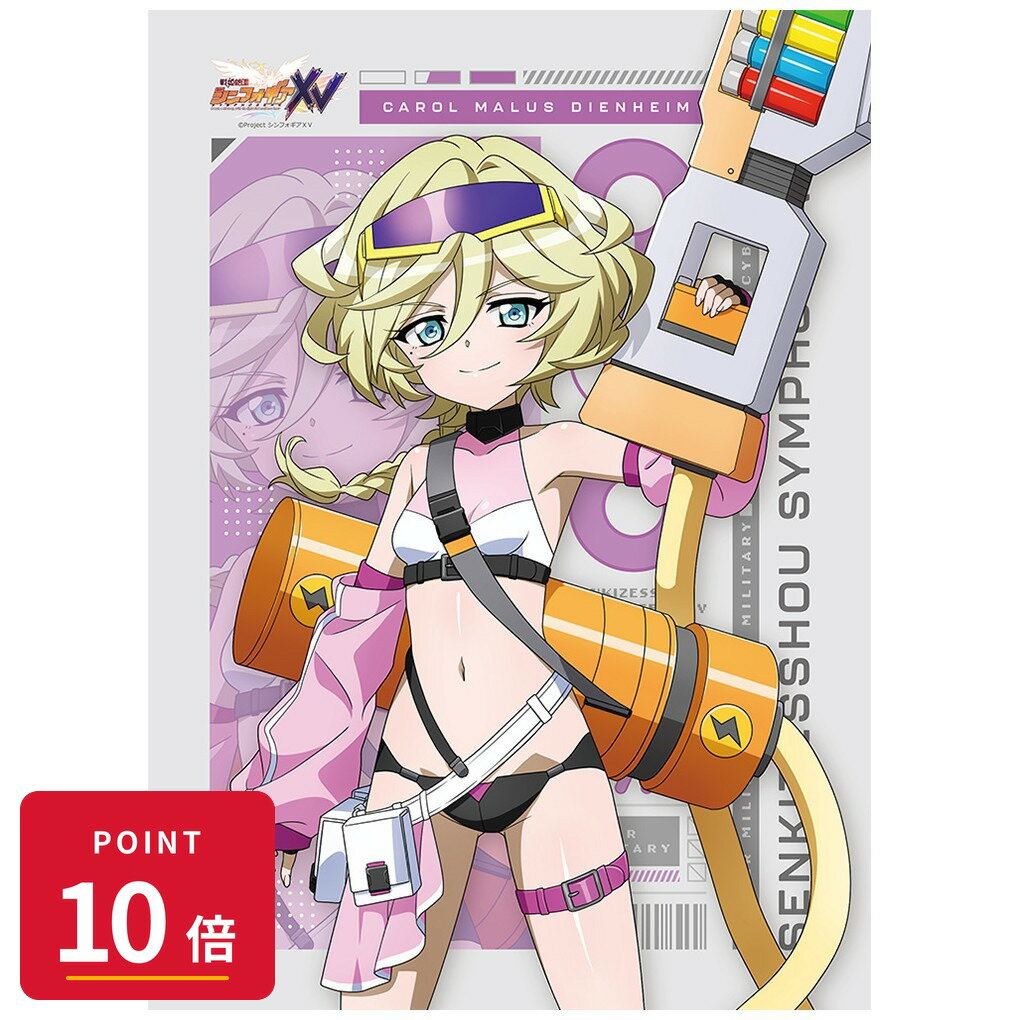 乐天商城 - 【エントリーで全品P10倍】【予約】 カーテン魂 戦姫絶唱シンフォギアXV 描き下ろしB2タペストリー(キャロル/サイバーミリタリー)Wスエード グッズ 【2026年9月発売予定】