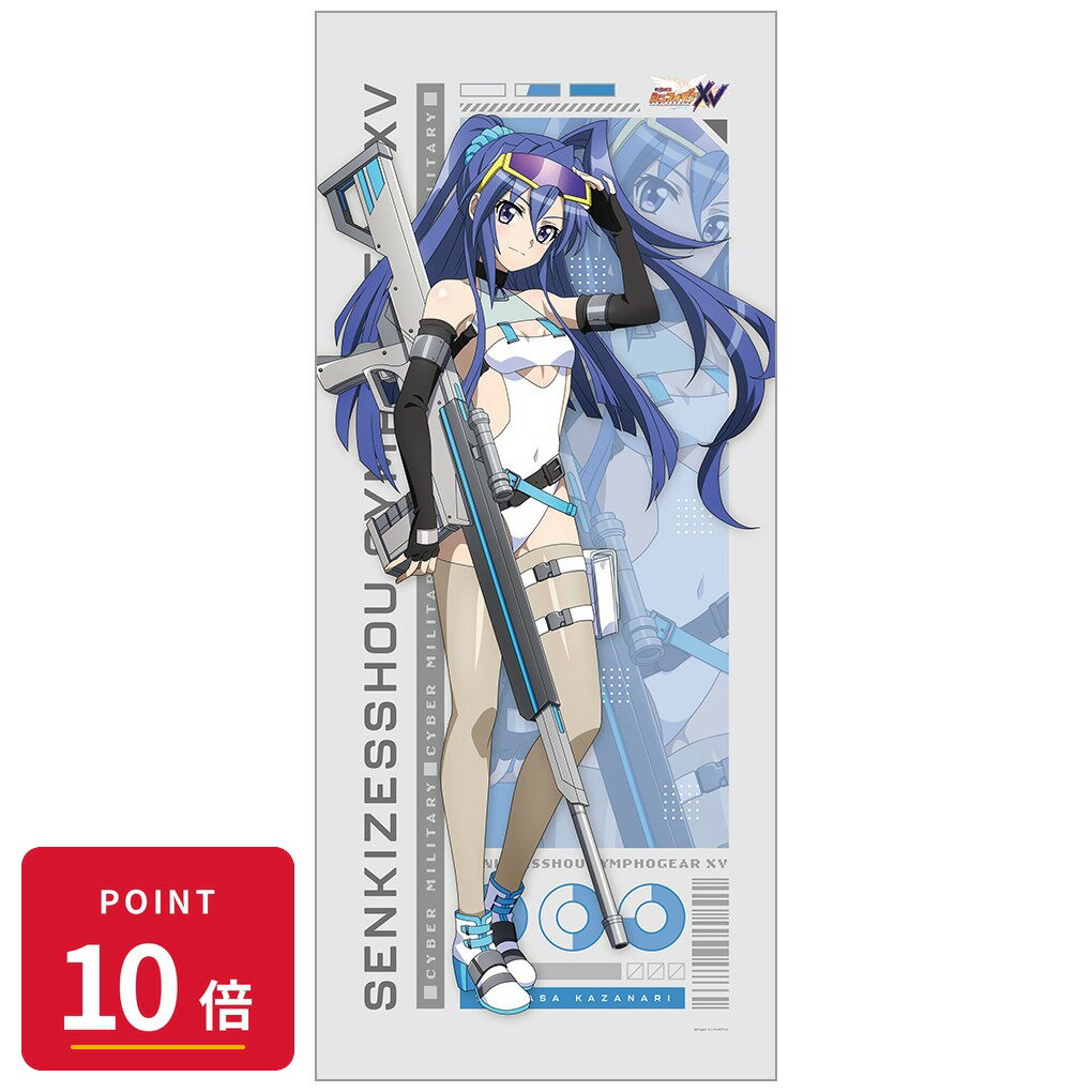 Rakuten - 【エントリーで全品P10倍】【予約】 カーテン魂 戦姫絶唱シンフォギアXV 描き下ろし特大タペストリー(翼/サイバーミリタリー) グッズ 【2026年9月発売予定】