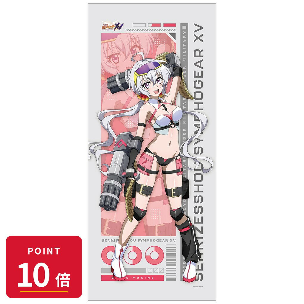 乐天商城 - 【エントリーで全品P10倍】【予約】 カーテン魂 戦姫絶唱シンフォギアXV 描き下ろし特大タペストリー(クリス/サイバーミリタリー) グッズ 【2026年9月発売予定】