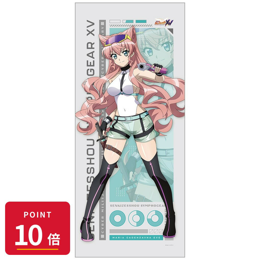 乐天商城 - 【エントリーで全品P10倍】【予約】 カーテン魂 戦姫絶唱シンフォギアXV 描き下ろし特大タペストリー(マリア/サイバーミリタリー) グッズ 【2026年9月発売予定】