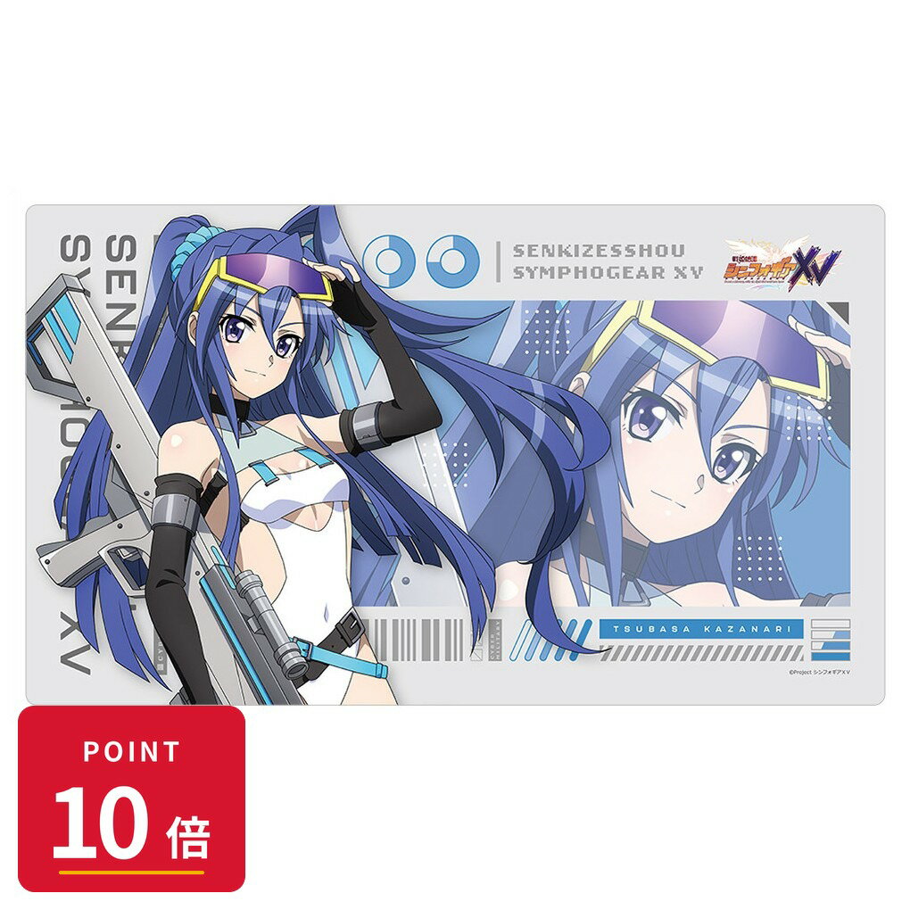 Rakuten - 【エントリーで全品P10倍】【予約】 カーテン魂 戦姫絶唱シンフォギアXV 描き下ろしラバーマット(翼/サイバーミリタリー) グッズ 【2026年9月発売予定】