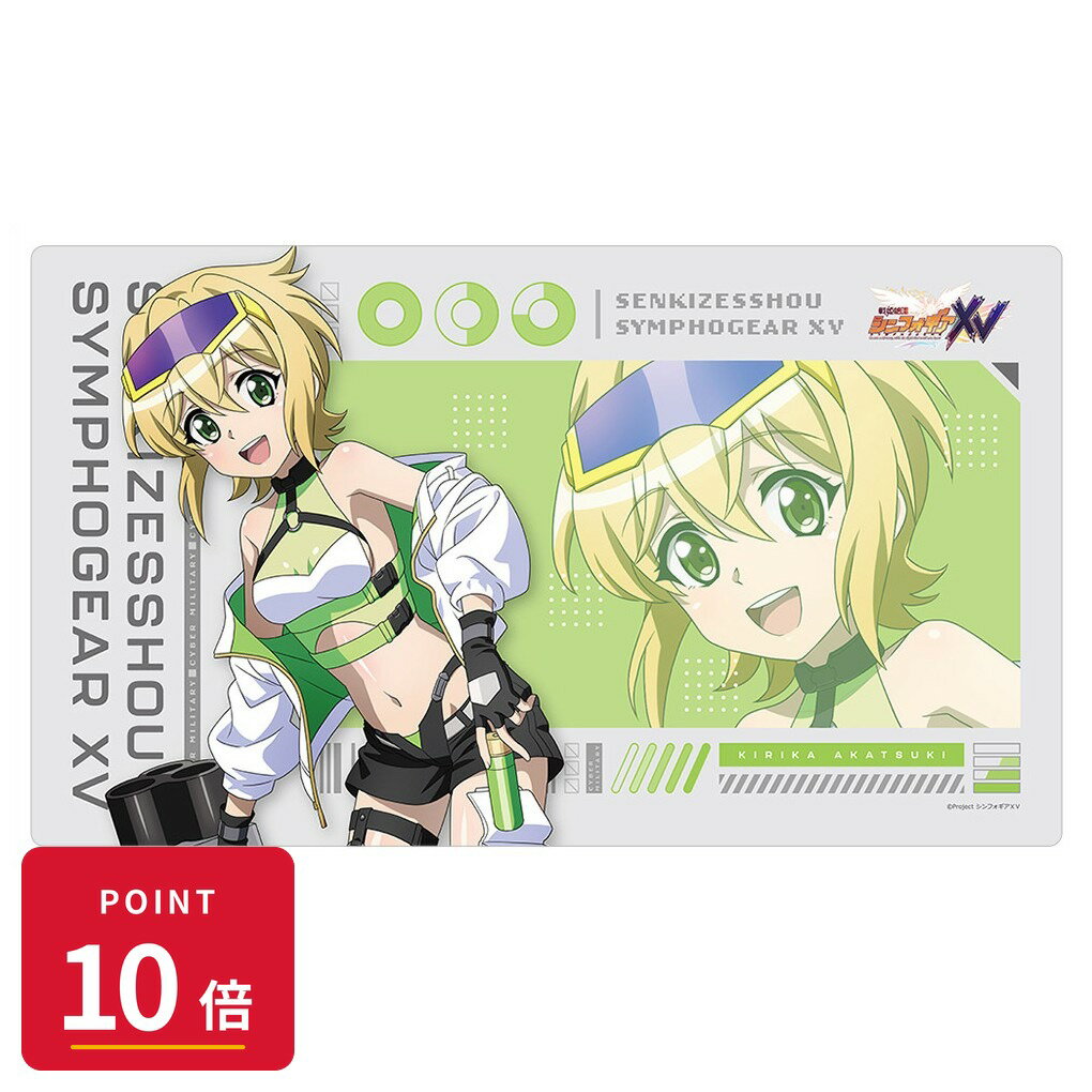 Rakuten - 【エントリーで全品P10倍】【予約】 カーテン魂 戦姫絶唱シンフォギアXV 描き下ろしラバーマット(切歌/サイバーミリタリー) グッズ 【2026年9月発売予定】
