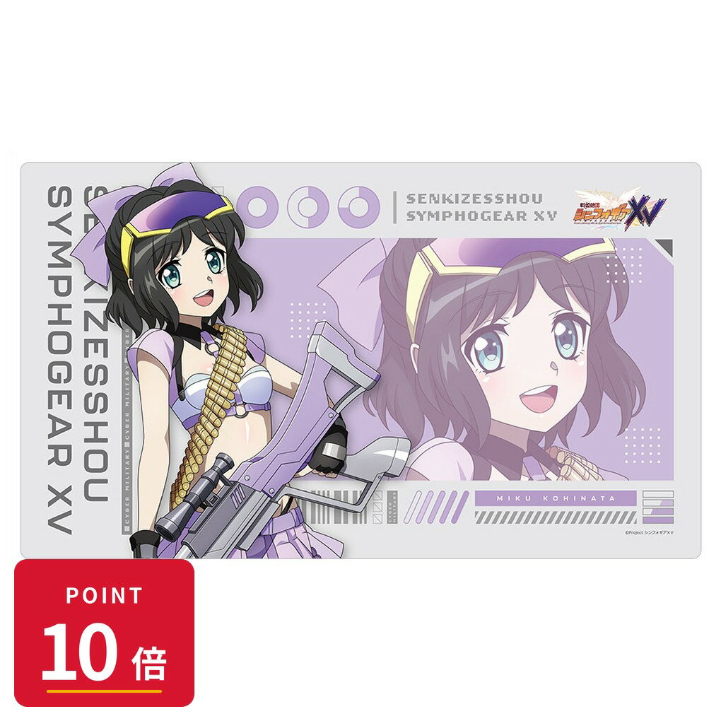 乐天商城 - 【エントリーで全品P10倍】【予約】 カーテン魂 戦姫絶唱シンフォギアXV 描き下ろしラバーマット(未来/サイバーミリタリー) グッズ 【2026年9月発売予定】