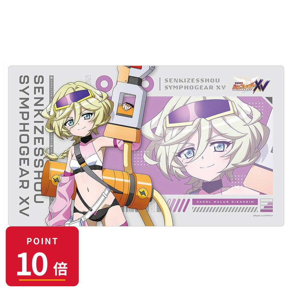 Rakuten - 【エントリーで全品P10倍】【予約】 カーテン魂 戦姫絶唱シンフォギアXV 描き下ろしラバーマット(キャロル/サイバーミリタリー) グッズ 【2026年9月発売予定】