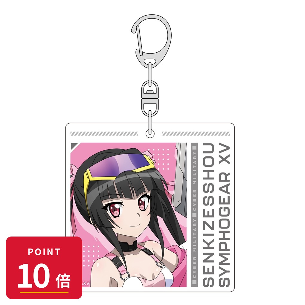 Rakuten - 【エントリーで全品P10倍】【予約】 カーテン魂 戦姫絶唱シンフォギアXV 描き下ろしアクリルキーホルダー(調/サイバーミリタリー) グッズ 【2026年9月発売予定】