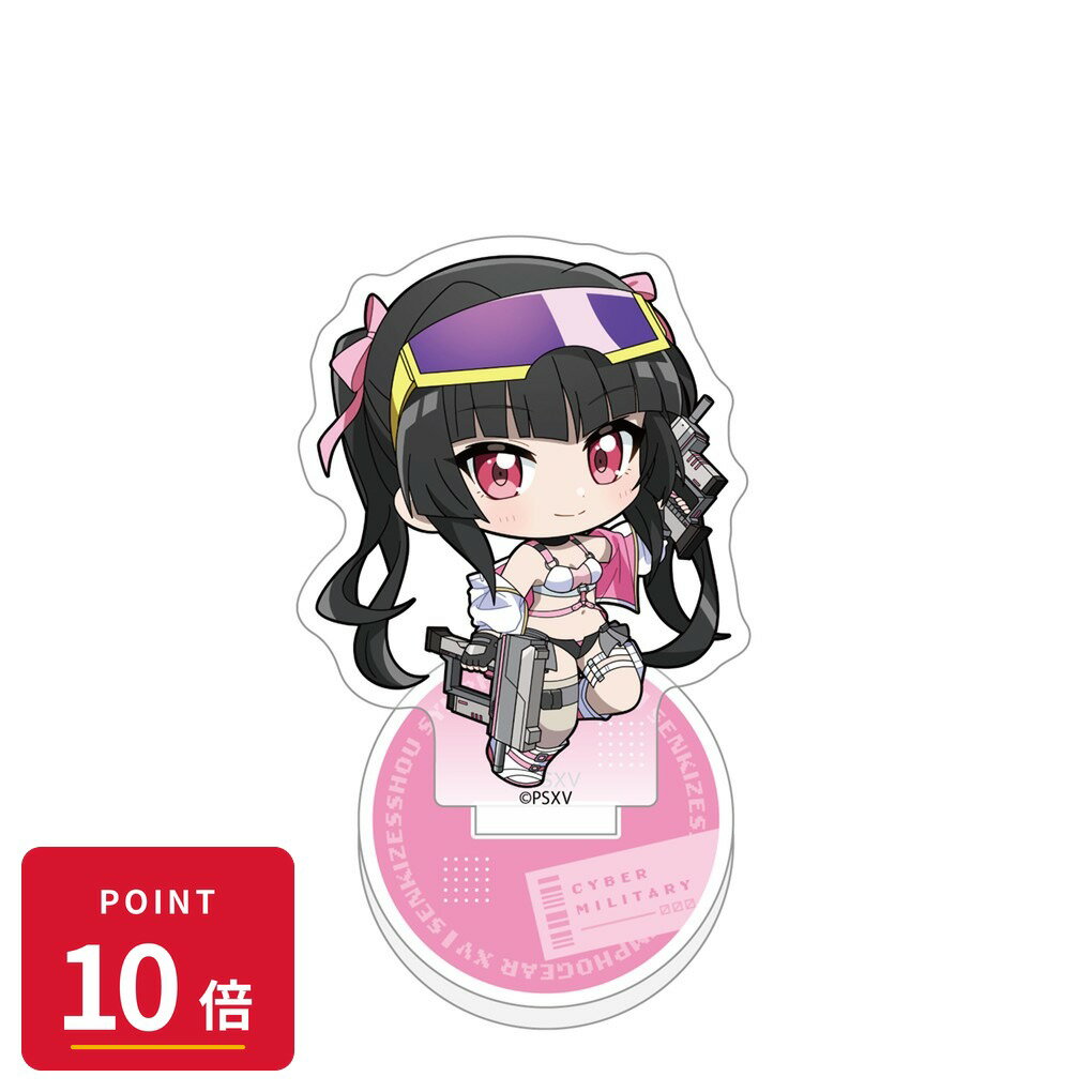 Rakuten - 【エントリーで全品P10倍】【予約】 カーテン魂 戦姫絶唱シンフォギアXV アクリルメモスタンド(調/サイバーミリタリー) グッズ 【2026年9月発売予定】