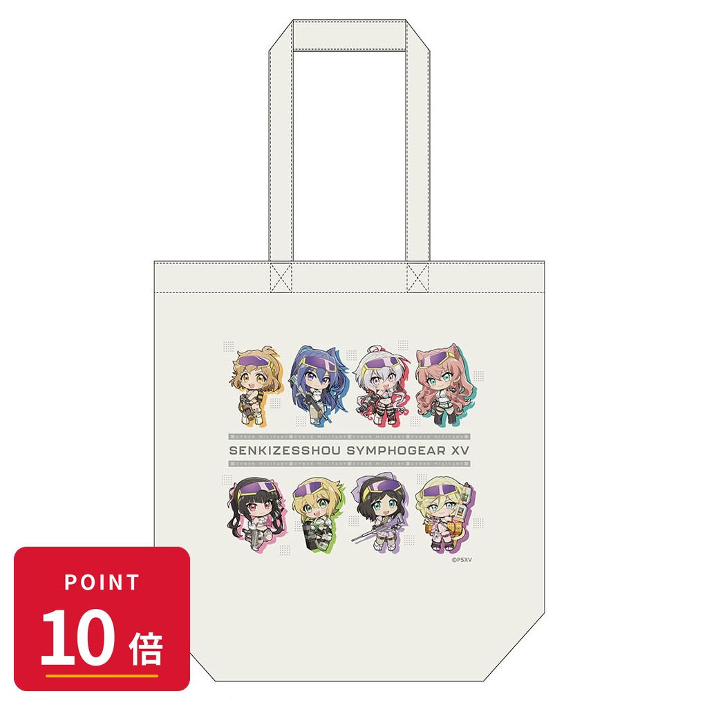 Rakuten - 【エントリーで全品P10倍】【予約】 カーテン魂 戦姫絶唱シンフォギアXV トートバッグ(ミニキャラ/サイバーミリタリー) グッズ 【2026年9月発売予定】