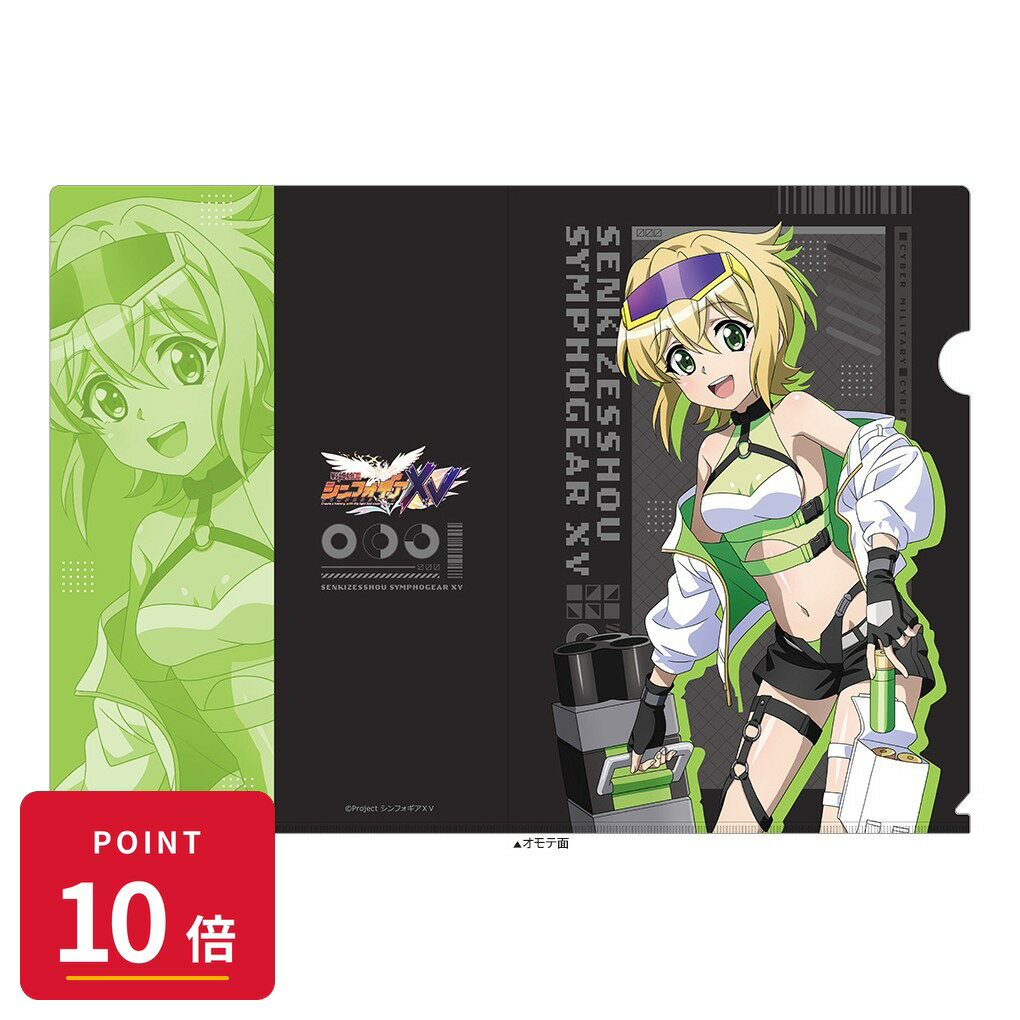 Rakuten - 【エントリーで全品P10倍】【予約】 カーテン魂 戦姫絶唱シンフォギアXV 描き下ろしクリアファイル(切歌/サイバーミリタリー) グッズ 【2026年9月発売予定】
