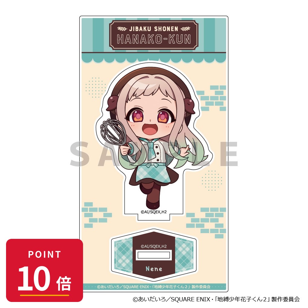 乐天商城 - 【エントリーで全品P10倍】【予約】 Parflette 地縛少年花子くん2 アクリルスタンド(八尋寧々/パン屋さん) グッズ 【2026年9月発売予定】