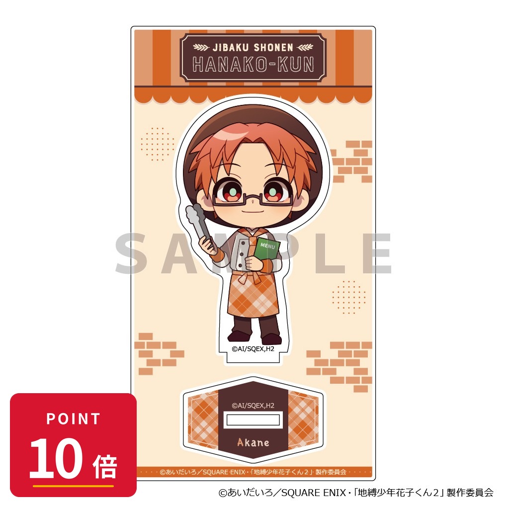【エントリーで全品P10倍】【予約】 Parflette 地縛少年花子くん2 アクリルスタン...