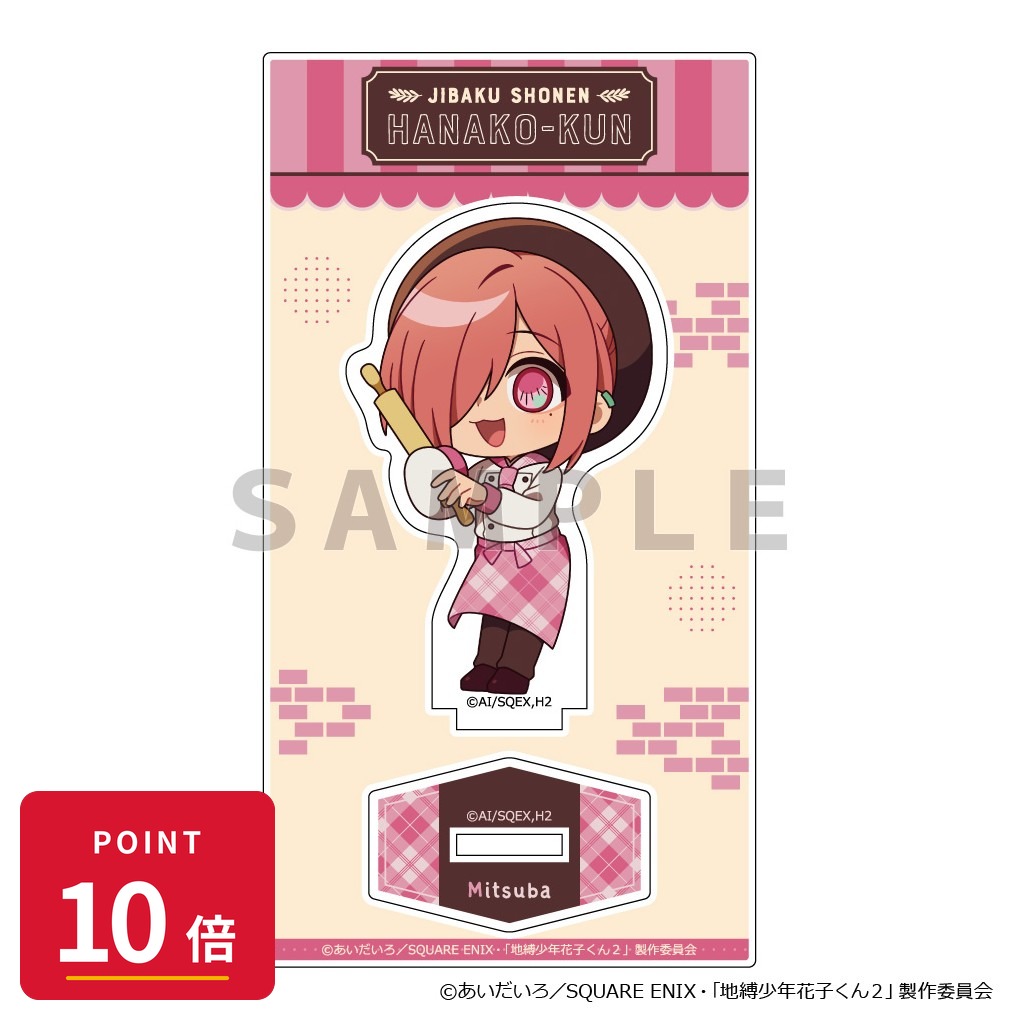 Rakuten - 【エントリーで全品P10倍】【予約】 Parflette 地縛少年花子くん2 アクリルスタンド(ミツバ/パン屋さん) グッズ 【2026年9月発売予定】