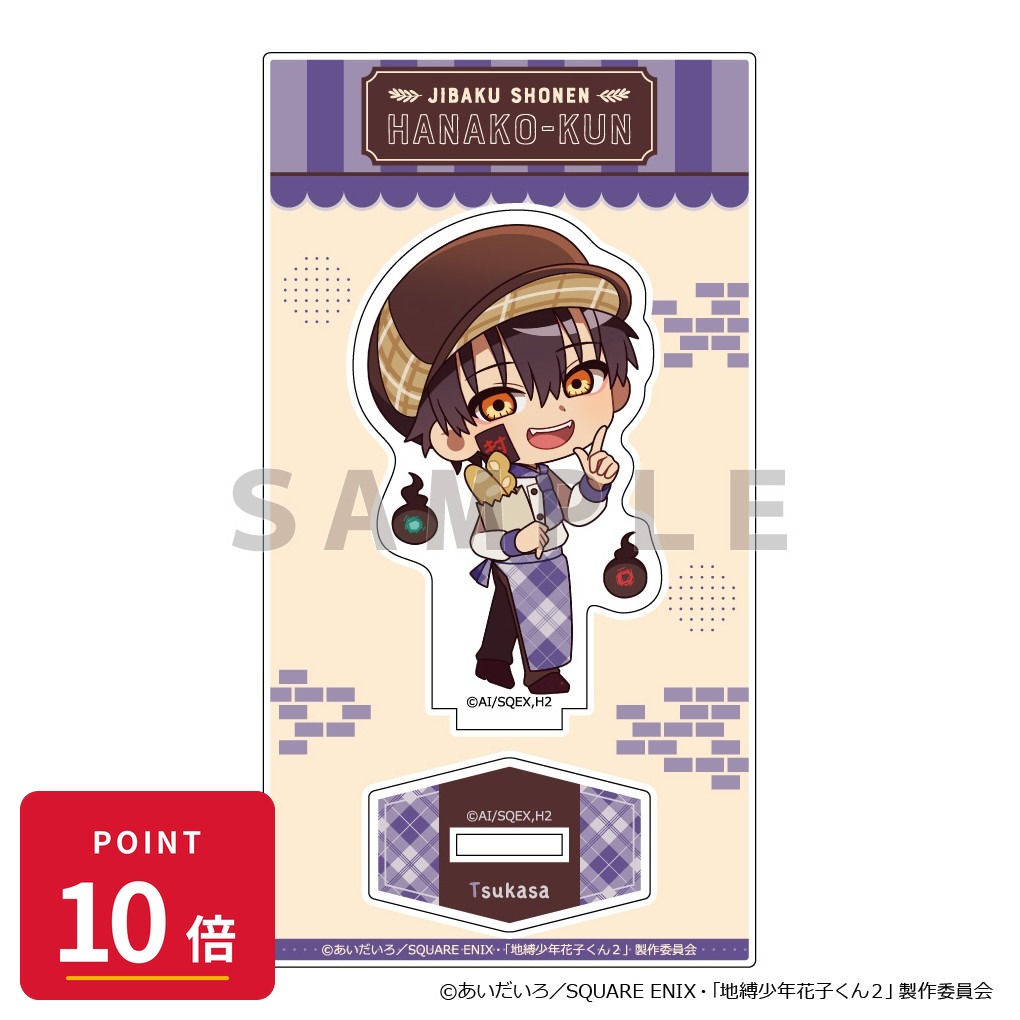 Rakuten - 【エントリーで全品P10倍】【予約】 Parflette 地縛少年花子くん2 アクリルスタンド(つかさ/パン屋さん) グッズ 【2026年9月発売予定】