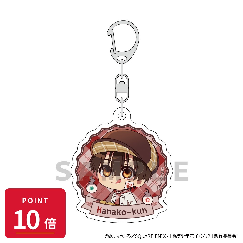 Rakuten - 【エントリーで全品P10倍】【予約】 Parflette 地縛少年花子くん2 アクリルキーホルダー(花子くん/パン屋さん) グッズ 【2026年9月発売予定】