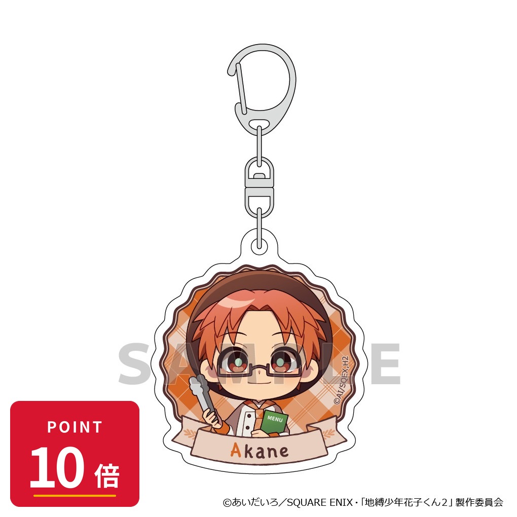 Rakuten - 【エントリーで全品P10倍】【予約】 Parflette 地縛少年花子くん2 アクリルキーホルダー(蒼井 茜/パン屋さん) グッズ 【2026年9月発売予定】