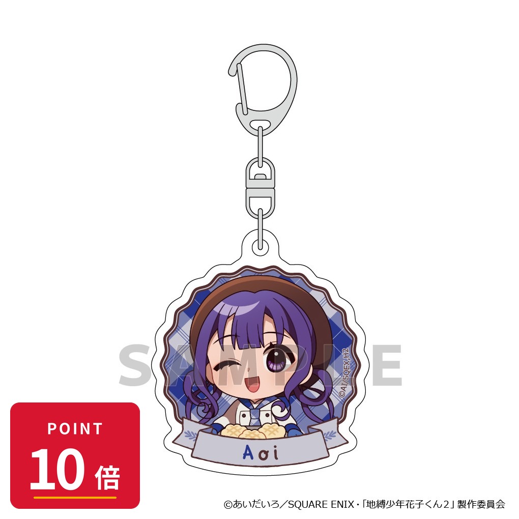 Rakuten - 【エントリーで全品P10倍】【予約】 Parflette 地縛少年花子くん2 アクリルキーホルダー(赤根 葵/パン屋さん) グッズ 【2026年9月発売予定】