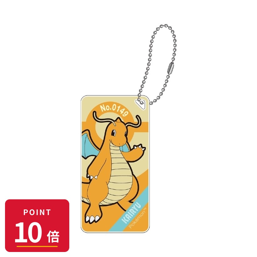 Rakuten - 【エントリーで全品P10倍】【予約】 アイアップ ポケモン ドミテリアキーチェーンvol.6 カイリュー グッズ 【2026年09月発売予定】