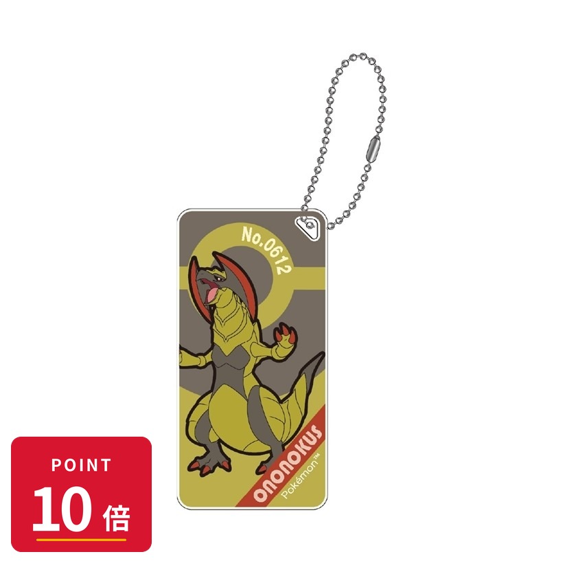 Rakuten - 【エントリーで全品P10倍】【予約】 アイアップ ポケモン ドミテリアキーチェーンvol.6 オノノクス グッズ 【2026年9月発売予定】