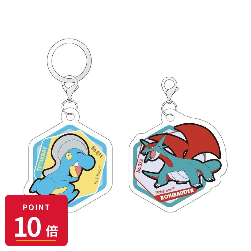 Rakuten - 【エントリーで全品P10倍】【予約】 アイアップ ポケモン アクリルマーカーチャームセット vol.5 タツベイ&ボーマンダ グッズ 【2026年9月発売予定】