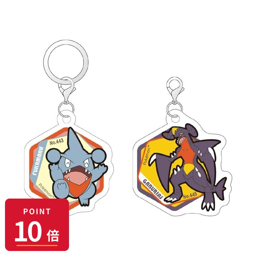 樂天商城 - 【エントリーで全品P10倍】【予約】 アイアップ ポケモン アクリルマーカーチャームセット vol.5 フカマル&ガブリアス グッズ 【2026年9月発売予定】
