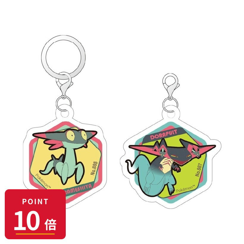 Rakuten - 【エントリーで全品P10倍】【予約】 アイアップ ポケモン アクリルマーカーチャームセット vol.5 ドラメシヤ&ドラパルト グッズ 【2026年9月発売予定】