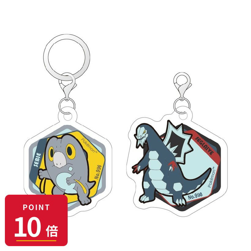 Rakuten - 【エントリーで全品P10倍】【予約】 アイアップ ポケモン アクリルマーカーチャームセット vol.5 セビエ&セグレイブ グッズ 【2026年9月発売予定】