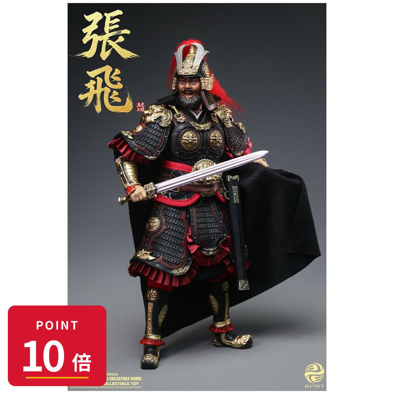 Rakuten - 【エントリーで全品P10倍】【予約】 303TOYS 掌中三国志 NO.SG003A 張飛 1/12スケール可動フィギュア 【2026年7月発売予定】