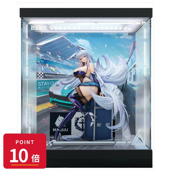Rakuten - 【エントリーで全品P10倍】【予約】 APEX アズールレーン 信濃 寝待の銀輿Ver. LEDアクリル展示ケース付きスペシャル版 フィギュア 【2027年1月発売予定】