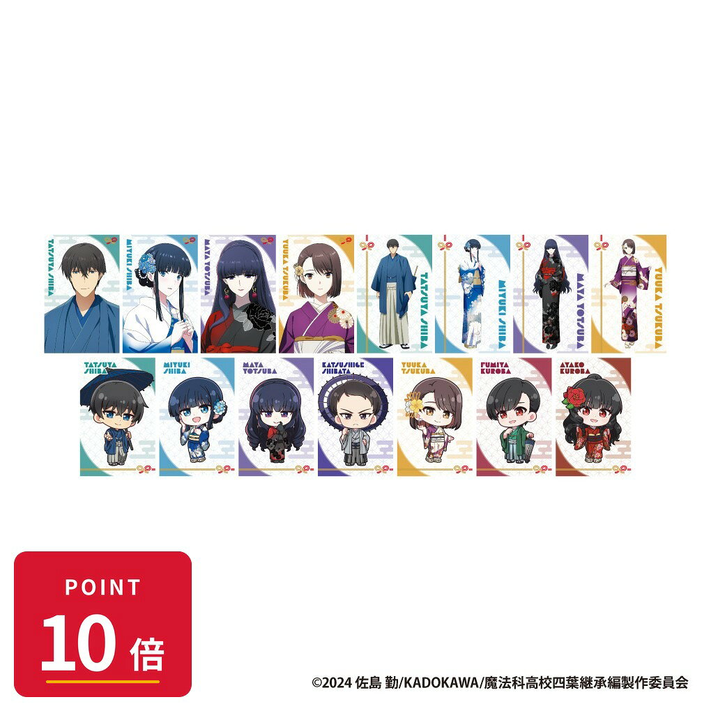【エントリーで全品P10倍】【予約】 アイライツ 劇場版「魔法科高校の劣等生 四葉継承編」トレーディングホログラムカード BOX 15個入り グッズ 【2026年7月発売予定】