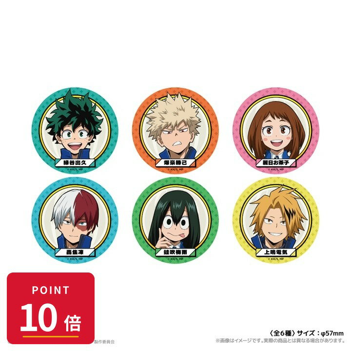 Rakuten - 【エントリーで全品P10倍】【予約】 クリーク・アンド・リバー 『僕のヒーローアカデミア』 描き下ろし缶バッジ 海の生きものたちと一緒にPLUS ULTRA BOX入数:6 6個入り グッズ 【2026年8月発売予定】