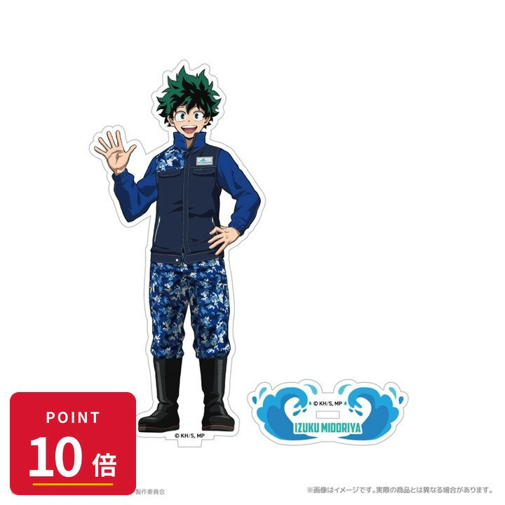 Rakuten - 【エントリーで全品P10倍】【予約】 クリーク・アンド・リバー 『僕のヒーローアカデミア』 描き下ろしアクリルスタンド_緑谷出久 海の生きものたちと一緒にPLUS ULTRA グッズ 【2026年8月発売予定】