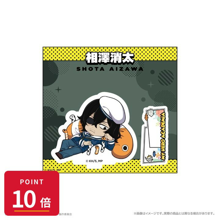 Rakuten - 【エントリーで全品P10倍】【予約】 クリーク・アンド・リバー 『僕のヒーローアカデミア』 ミニキャラアクリルスタンド_相澤消太 海の生きものたちと一緒にPLUS ULTRA グッズ 【2026年8月発売予定】