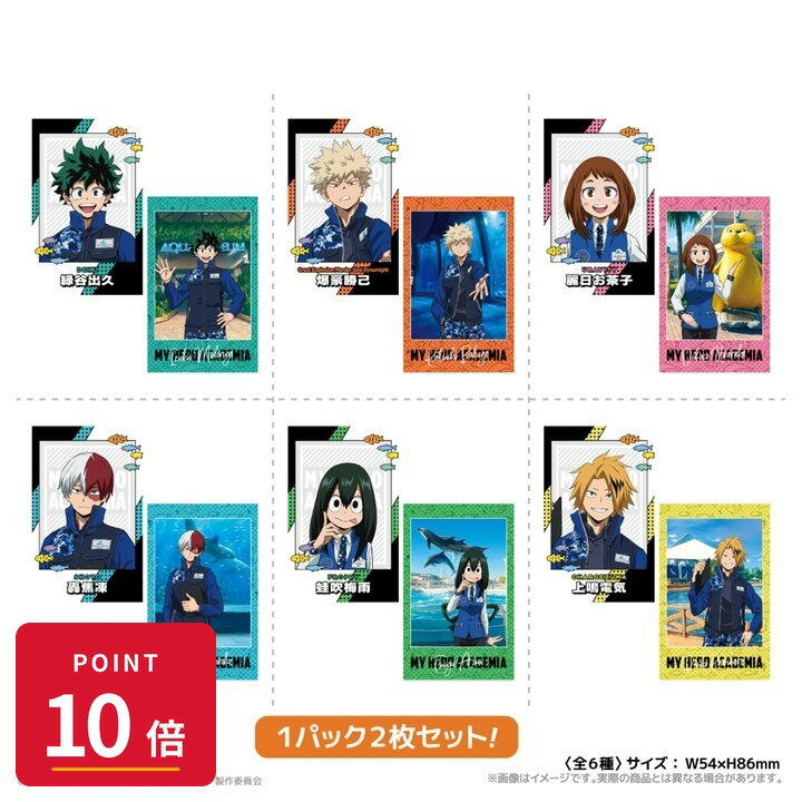 Rakuten - 【エントリーで全品P10倍】【予約】 クリーク・アンド・リバー 『僕のヒーローアカデミア』 トレーディングフォト風カード 海の生きものたちと一緒にPLUS ULTRA BOX入数:6 6個入り グッズ 【2026年8月発売予定】