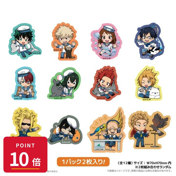 Rakuten - 【エントリーで全品P10倍】【予約】 クリーク・アンド・リバー 『僕のヒーローアカデミア』 トレーディングダイカットステッカー 海の生きものたちと一緒にPLUS ULTRA BOX入数:6 6個入り グッズ 【2026年8月発売予定】