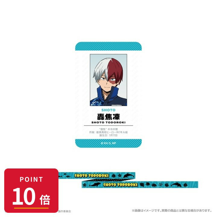 Rakuten - 【エントリーで全品P10倍】【予約】 クリーク・アンド・リバー 『僕のヒーローアカデミア』 カード付ネックストラップ_轟焦凍 海の生きものたちと一緒にPLUS ULTRA グッズ 【2026年8月発売予定】